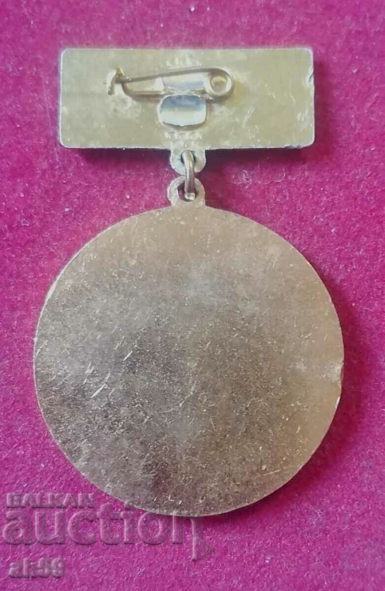 Military Academy "G.S. Rakovski" medal with price 50.00 BGN | € 25.56 Military Academy "G.S. Rakovski" medal with price 50.00 BGN | € 25.56