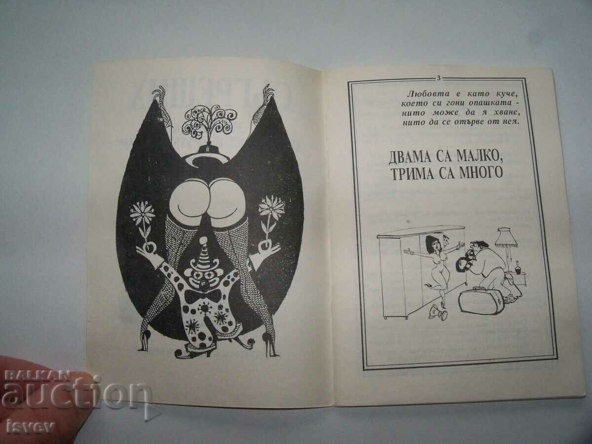 Delivery of "I sinned" a small book with 300 jokes and 22 cartoons, 1992. Delivery of "I sinned" a small book with 300 jokes and 22 cartoons, 1992.