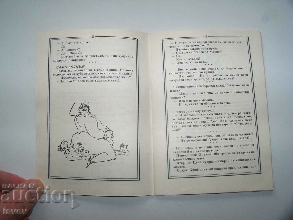 "I sinned" a small book with 300 jokes and 22 cartoons, 1992. - 5 "I sinned" a small book with 300 jokes and 22 cartoons, 1992. - 5