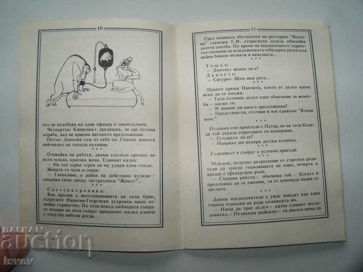 "I sinned" a small book with 300 jokes and 22 cartoons, 1992. - 6 "I sinned" a small book with 300 jokes and 22 cartoons, 1992. - 6