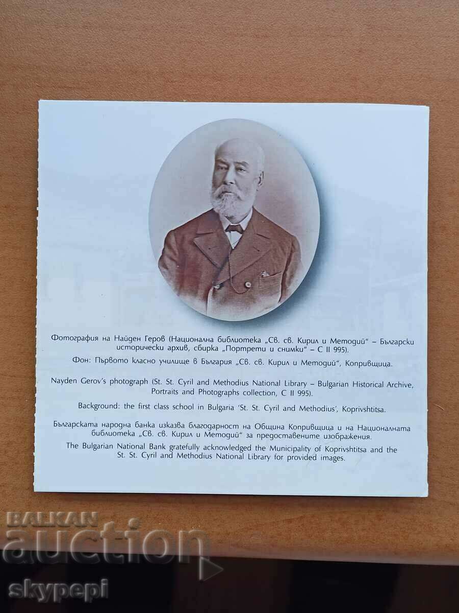 Auction BGN 10 2023 "200 years since the birth of Nayden Gerov" - MINT Auction BGN 10 2023 "200 years since the birth of Nayden Gerov" - MINT