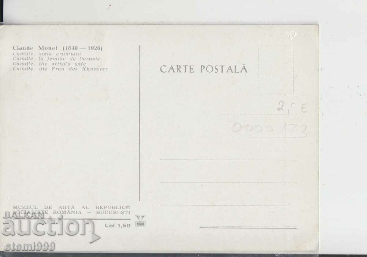 Postcard maximum Art with price 1.50 BGN | € 0.77 Postcard maximum Art with price 1.50 BGN | € 0.77