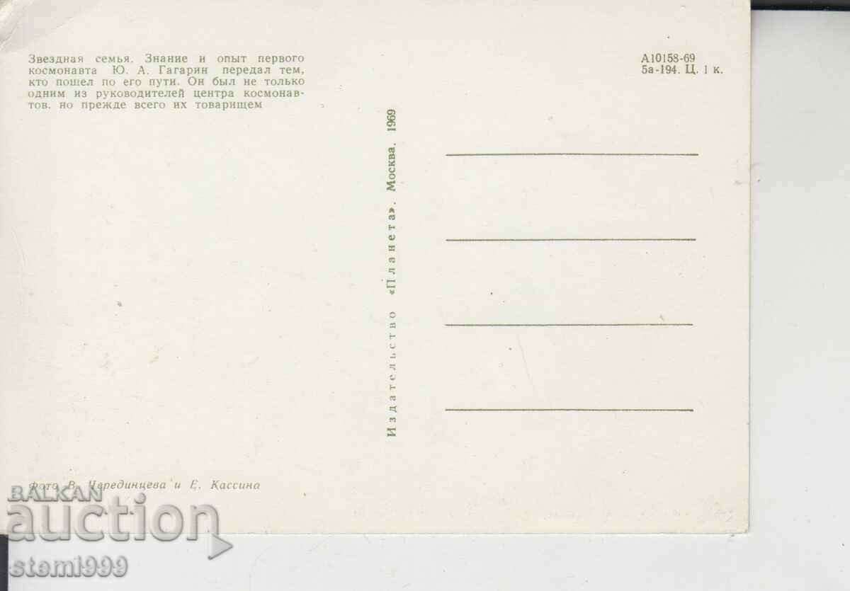 Postcard Cosmonauts with price 1.80 BGN | € 0.92 Postcard Cosmonauts with price 1.80 BGN | € 0.92