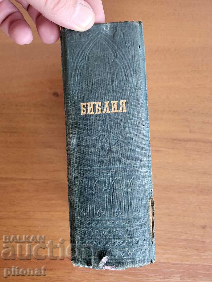 Antique Constantinople Bible 1912 - 5 Antique Constantinople Bible 1912 - 5