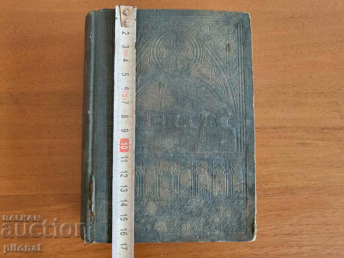 Antique Constantinople Bible 1912 - 7 Antique Constantinople Bible 1912 - 7