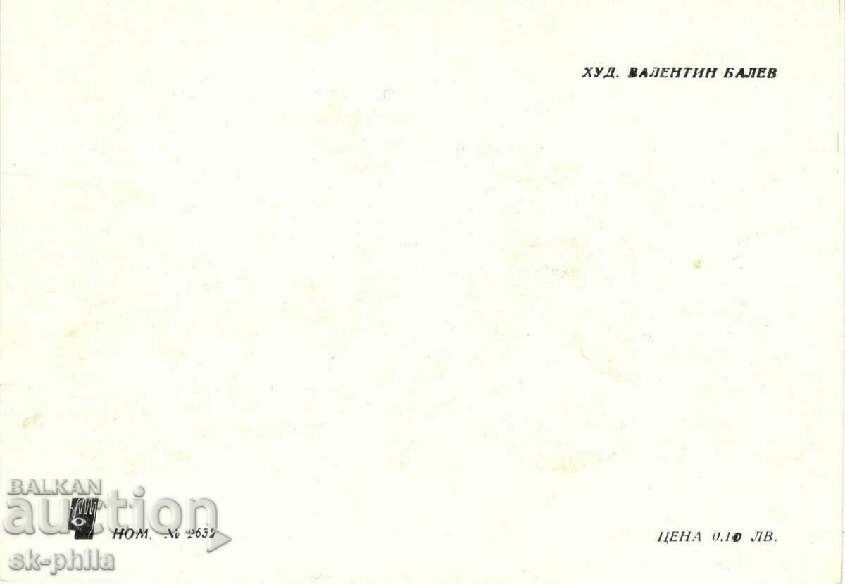 Old postcard - Light cars - De Dion Bouton 1899 with price 1.60 BGN | € 0.82 Old postcard - Light cars - De Dion Bouton 1899 with price 1.60 BGN | € 0.82