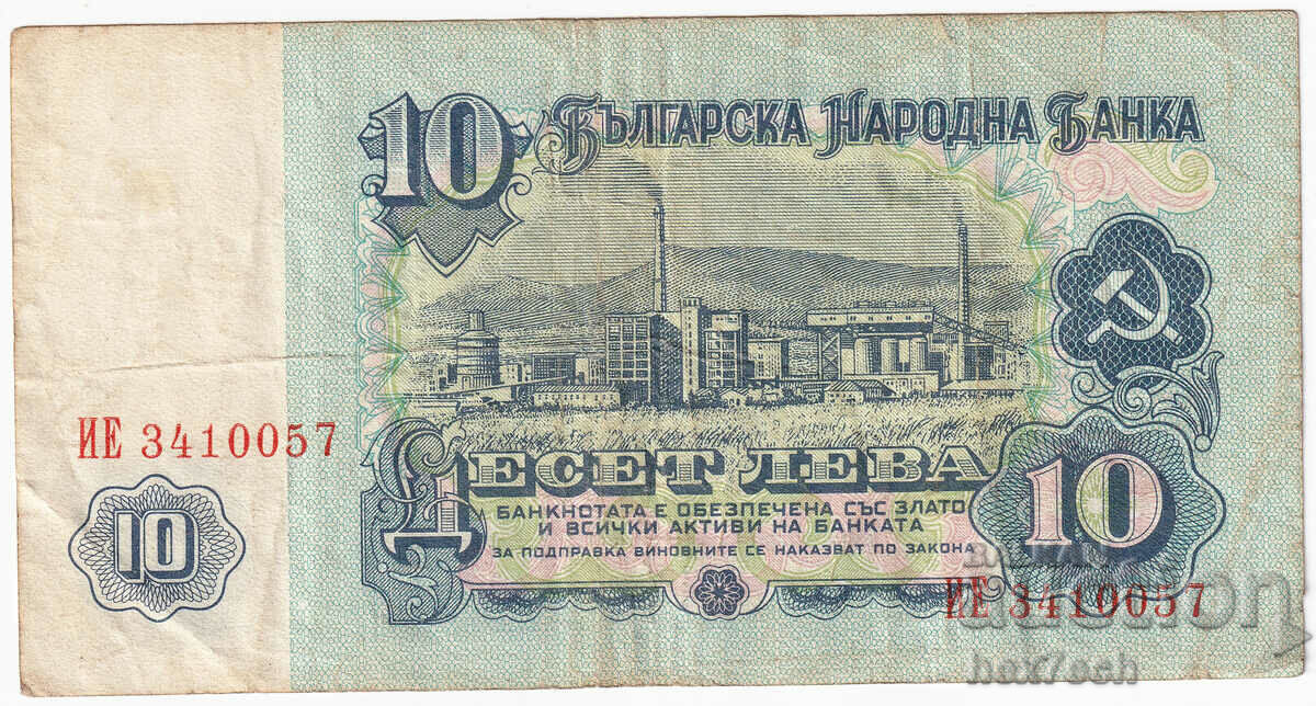 Auction ⭐ ⭐ Bulgaria 1974 BGN 10 ⭐ ❤️ Auction ⭐ ⭐ Bulgaria 1974 BGN 10 ⭐ ❤️
