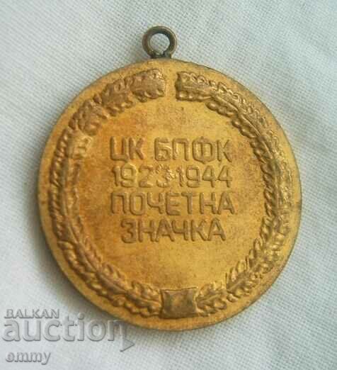 Badge of honor - Central Committee BPFC 1923-1944, missing holder with price 2.00 BGN | € 1.02 Badge of honor - Central Committee BPFC 1923-1944, missing holder with price 2.00 BGN | € 1.02