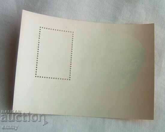 Auction USSR stamp 1976, XXV Congress of the CPSU, Lenin. Block Auction USSR stamp 1976, XXV Congress of the CPSU, Lenin. Block