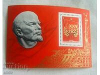 USSR stamp 1976, XXV Congress of the CPSU, Lenin. Block