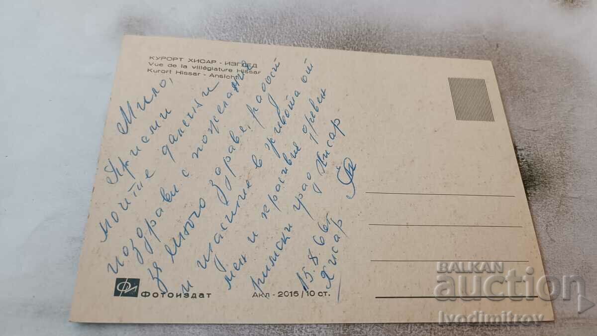 Postcard Hisarya View 1966 with price 0.65 BGN | € 0.33 Postcard Hisarya View 1966 with price 0.65 BGN | € 0.33