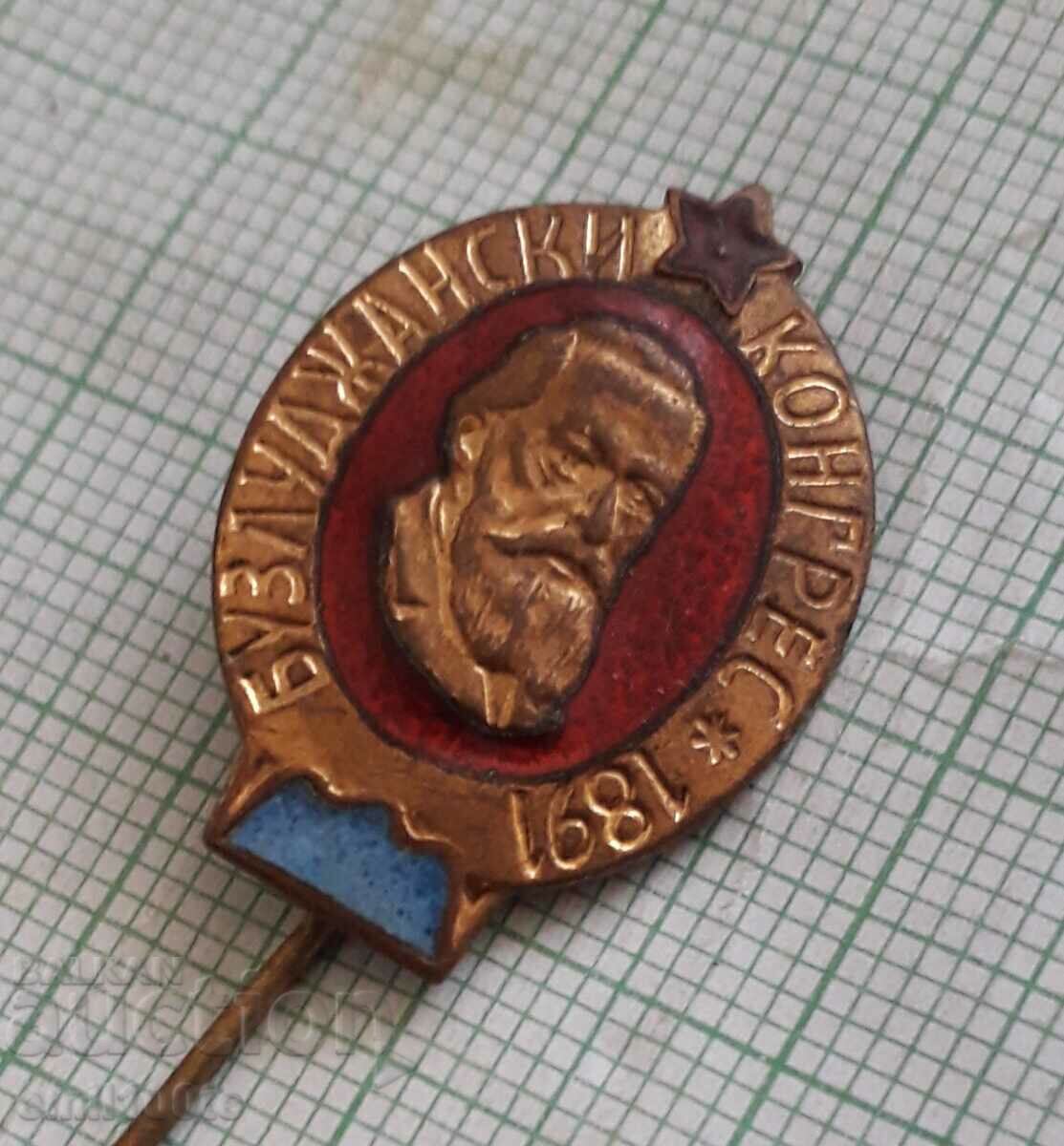 Σήμα - Buzludzhan Congress 1891 με τιμή 3.00 BGN | € 1.53