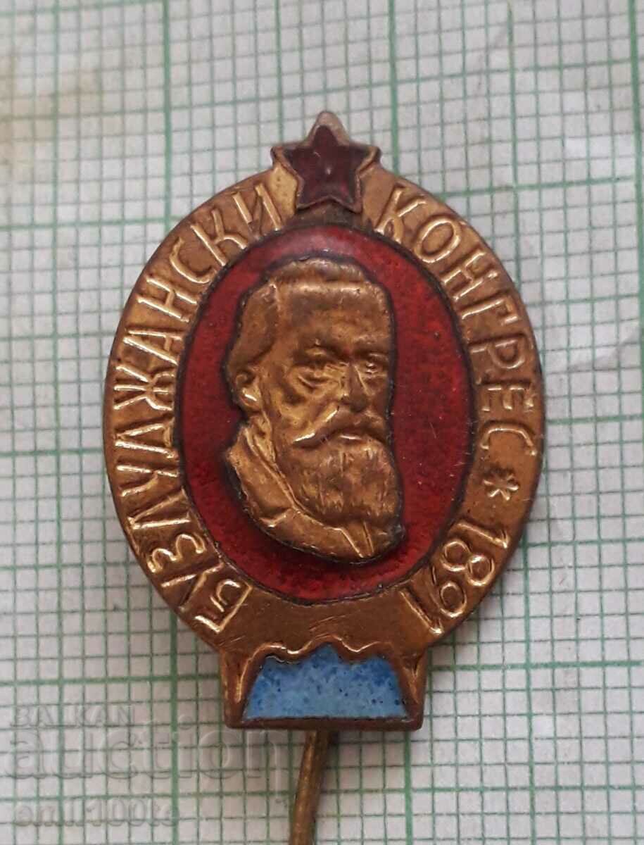 Badge - Buzludzhan Congress 1891