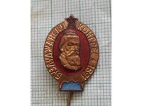 Badge - Buzludzhan Congress 1891