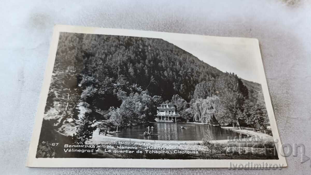 Postcard Velingrad Quarter Chepino Kleptuza 1960