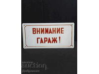 Σμάλτο πινακίδα ΠΡΟΣΟΧΗ ΓΚΑΡΑΖ