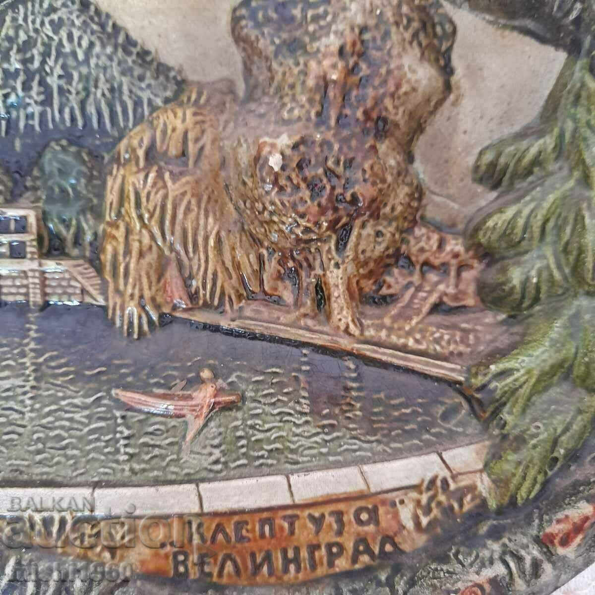 Old wall decoration with price 10.00 BGN | € 5.11 Old wall decoration with price 10.00 BGN | € 5.11