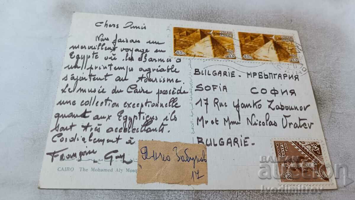 Postcard Cairo The Mohamed Aly Mosque with price 0.85 BGN | € 0.43 Postcard Cairo The Mohamed Aly Mosque with price 0.85 BGN | € 0.43