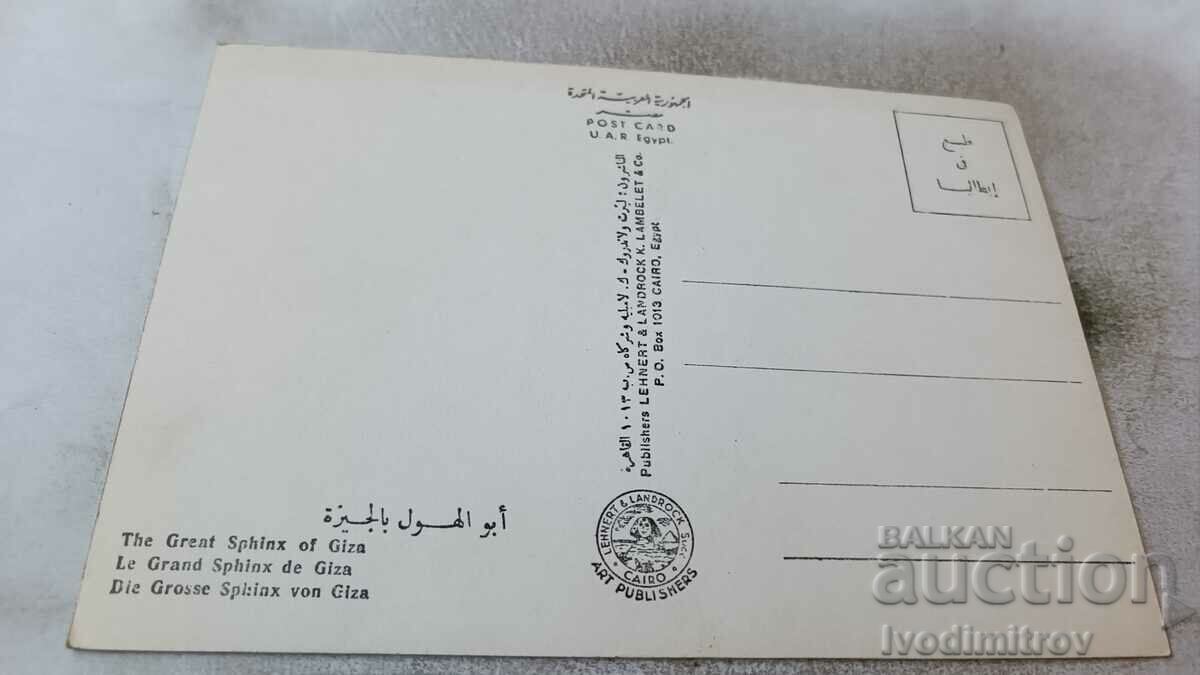 Postcard The Grand Sphinx of Giza with price 0.85 BGN | € 0.43 Postcard The Grand Sphinx of Giza with price 0.85 BGN | € 0.43