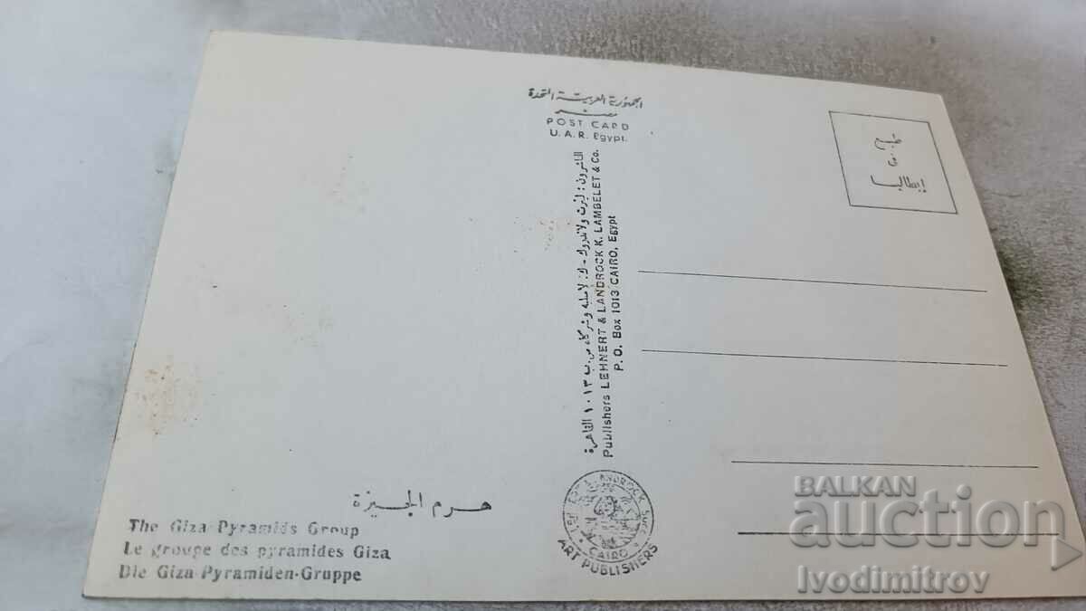 The Giza Pyramids Group postcard with price 0.85 BGN | € 0.43 The Giza Pyramids Group postcard with price 0.85 BGN | € 0.43