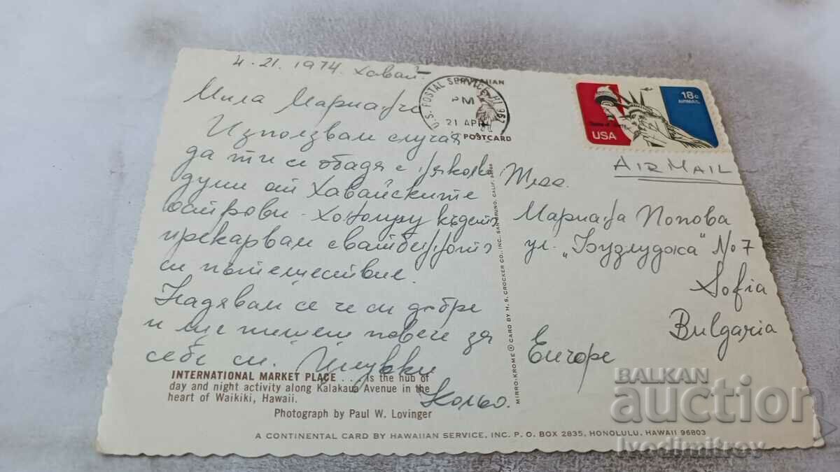 P K Waikiki, Hawaii International Market Place 1974 with price 0.85 BGN | € 0.43 P K Waikiki, Hawaii International Market Place 1974 with price 0.85 BGN | € 0.43