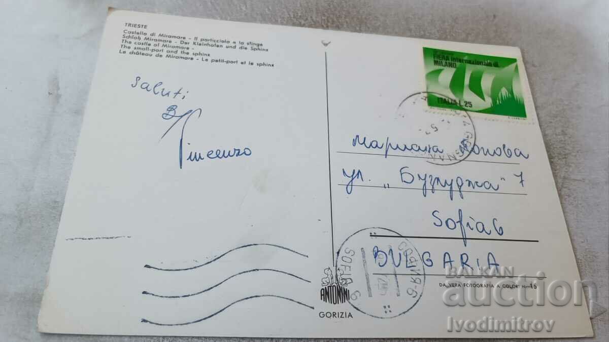 Postcard Trieste Castello di Miramare with price 0.65 BGN | € 0.33 Postcard Trieste Castello di Miramare with price 0.65 BGN | € 0.33