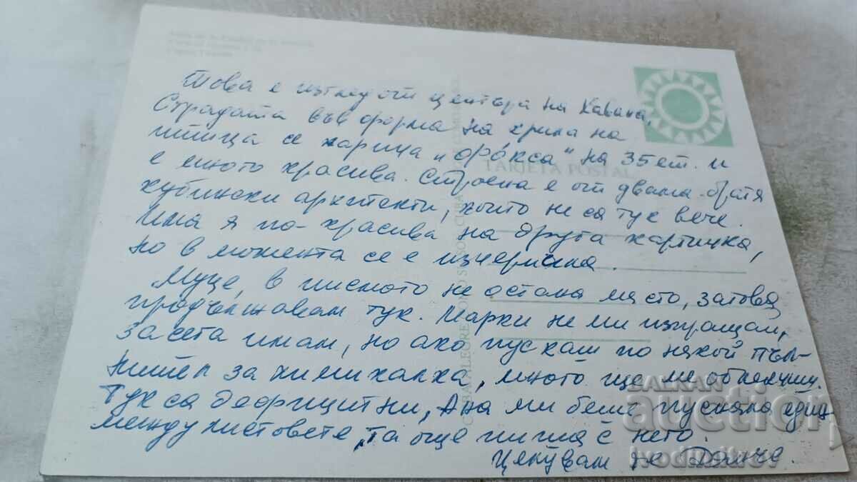 Postcard View of Havana City with price 0.85 BGN | € 0.43 Postcard View of Havana City with price 0.85 BGN | € 0.43