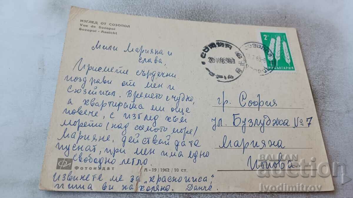 Пощенска картичка Созопол Изглед 1962 с цена 1.85 лв. | € 0.95