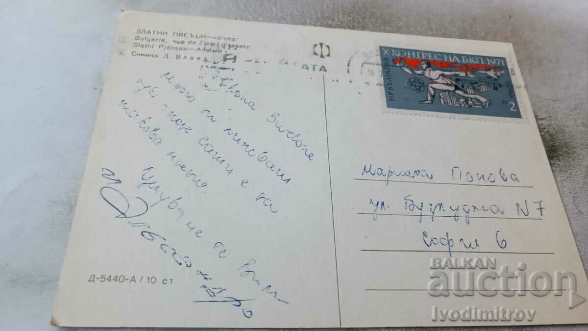 Trimite o felicitare Nisipurile de Aur Vezi cu preț 0.75 BGN | € 0.38 Trimite o felicitare Nisipurile de Aur Vezi cu preț 0.75 BGN | € 0.38