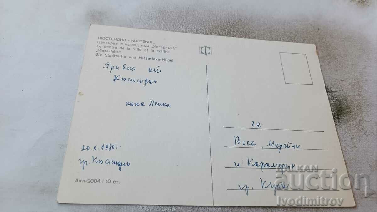 PK Kyuktendil The center overlooking Hisarluk 1970 with price 0.65 BGN | € 0.33