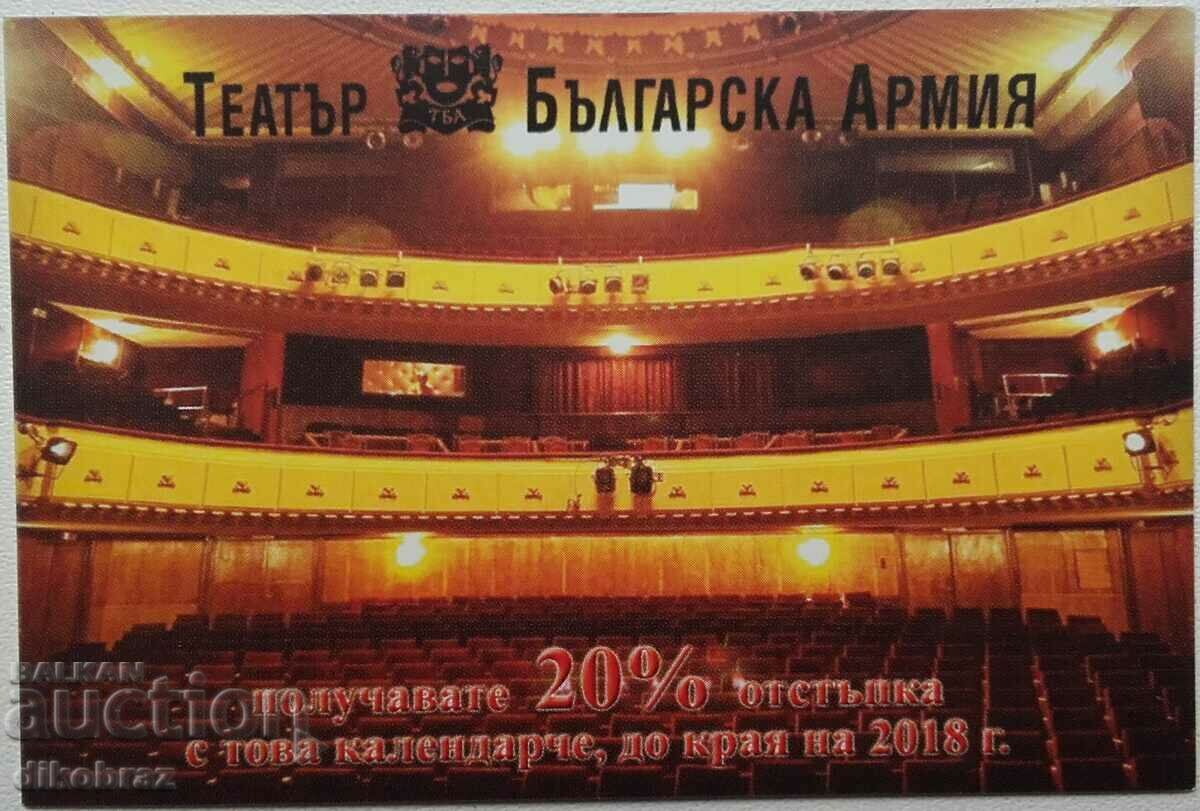 2018 - Teatrul Armatei Bulgare - de la un ban