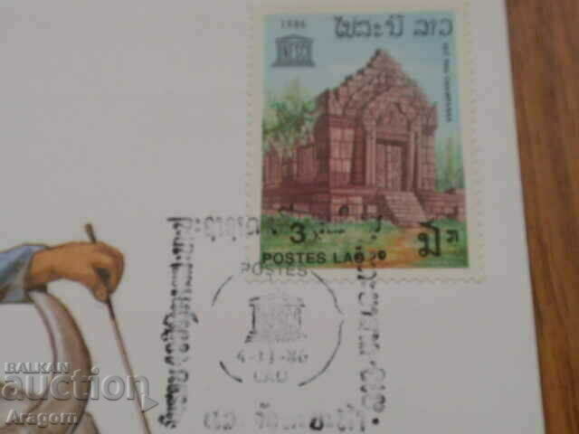 Delivery of rare coin and stamp envelope Laos 10 kip 1988 Delivery of rare coin and stamp envelope Laos 10 kip 1988