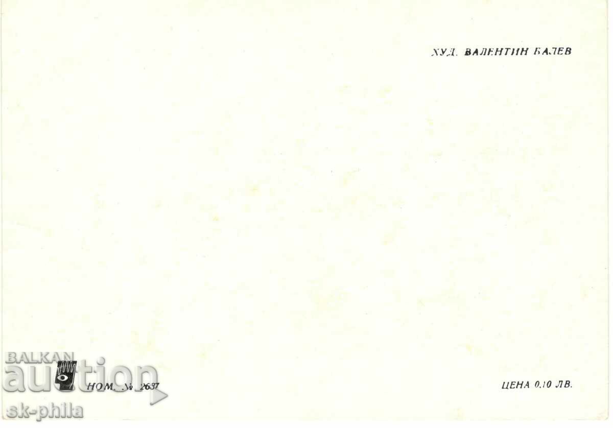 Old postcard - Cars - Italy 1912 with price 1.60 BGN | € 0.82