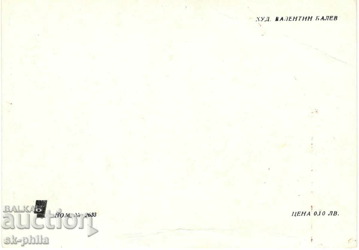 Стара картичка - Леки коли - Вандерер 1904 г. с цена 1.60 лв. | € 0.82 Стара картичка - Леки коли - Вандерер 1904 г. с цена 1.60 лв. | € 0.82