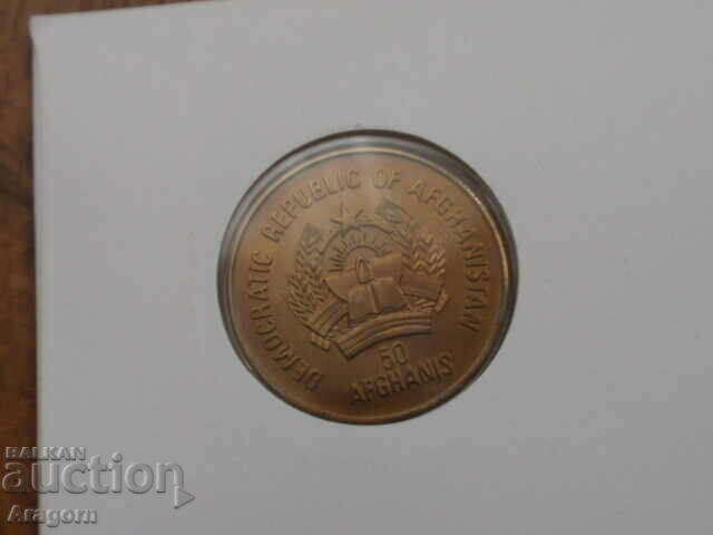 Auction rare coin and stamp envelope Afghanistan 50 afghan 1987 Auction rare coin and stamp envelope Afghanistan 50 afghan 1987