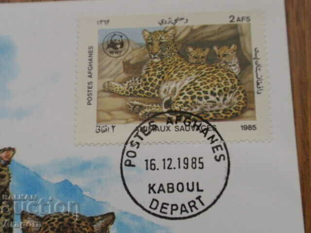 Delivery of rare coin and stamp envelope Afghanistan 50 afghan 1987 Delivery of rare coin and stamp envelope Afghanistan 50 afghan 1987