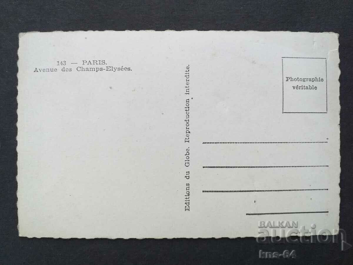 Париж с цена € 0.43 | 0.84 лв.