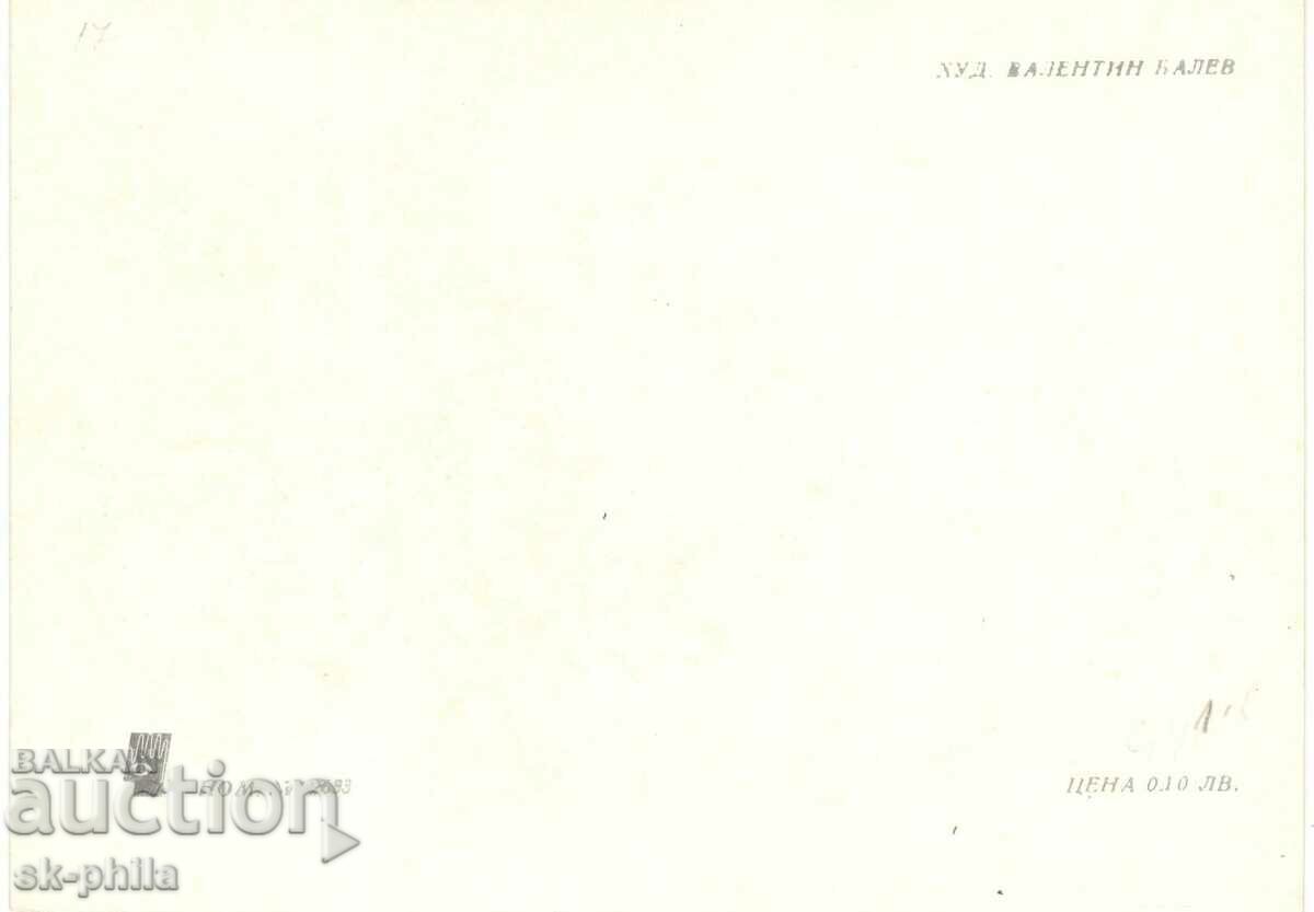 Old postcard - Light cars - Wanderer 1904 with price 1.80 BGN | € 0.92 Old postcard - Light cars - Wanderer 1904 with price 1.80 BGN | € 0.92