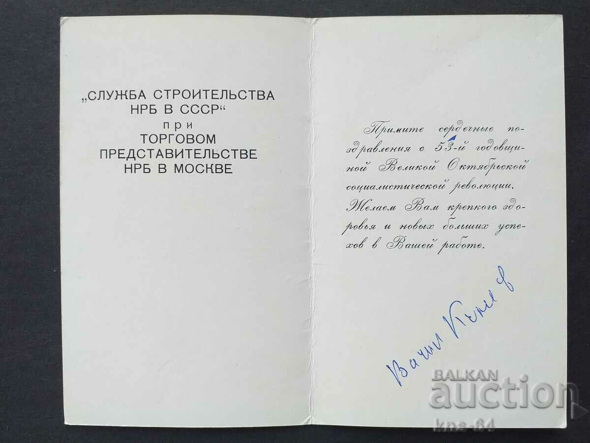 Συγχαρητήριος με τιμή € 0.51 | 1.00 BGN Συγχαρητήριος με τιμή € 0.51 | 1.00 BGN