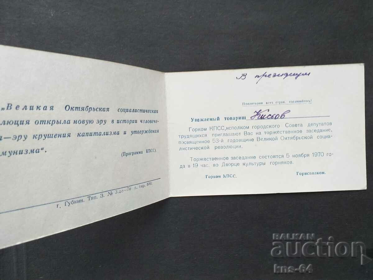 Συγχαρητήριος με τιμή € 0.51 | 1.00 BGN Συγχαρητήριος με τιμή € 0.51 | 1.00 BGN