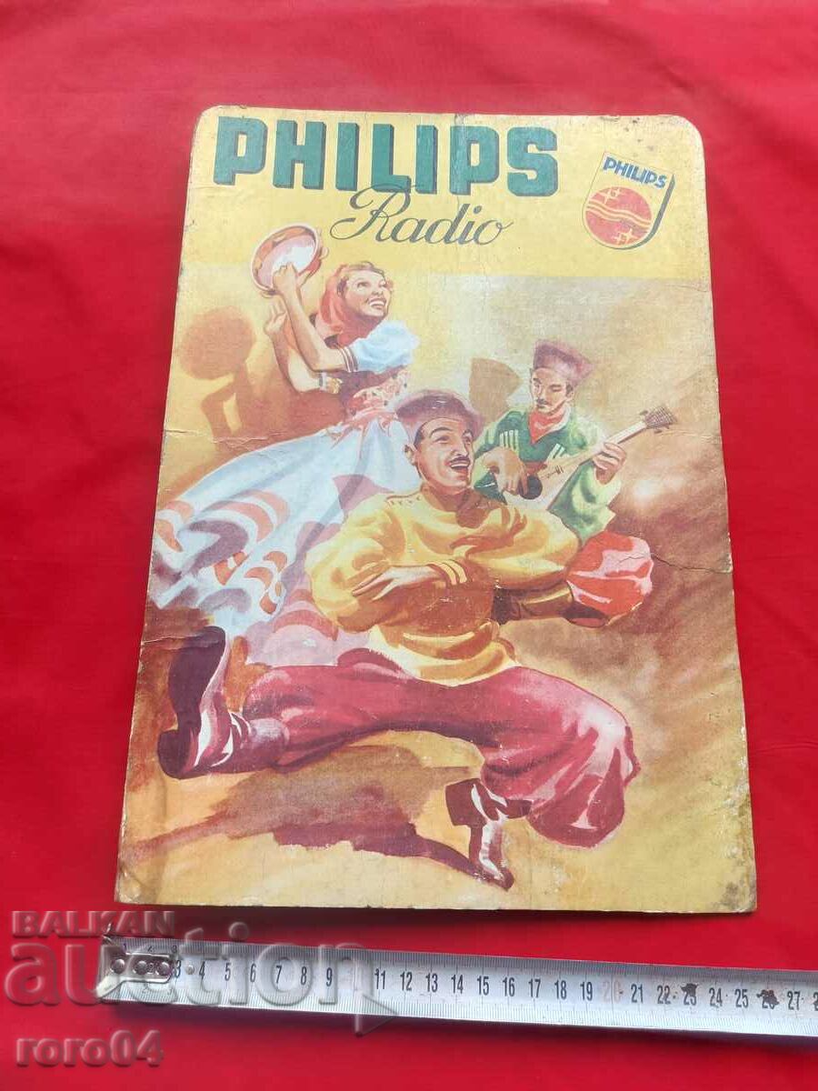 PHILIPS with price 126.00 BGN | € 64.42 PHILIPS with price 126.00 BGN | € 64.42