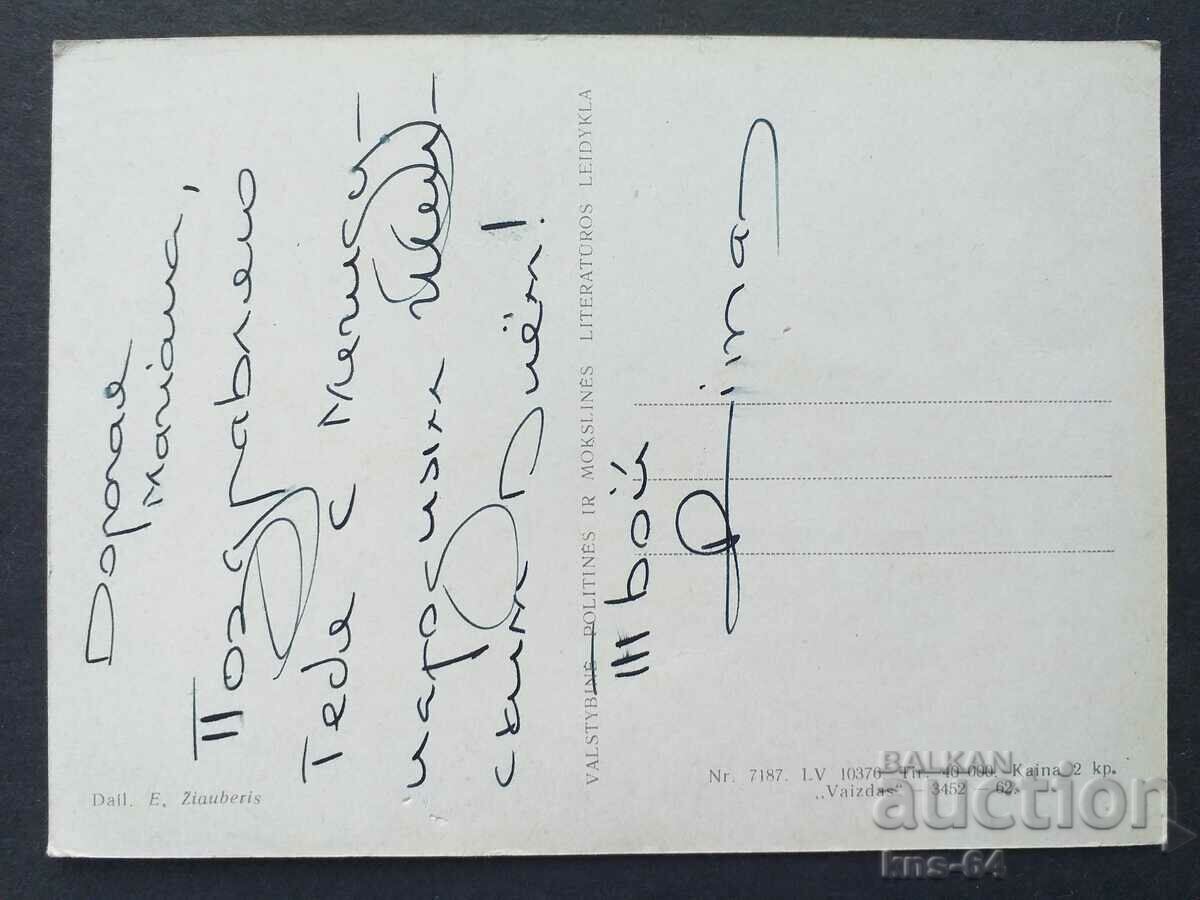 De felicitare cu preț € 0.41 | 0.80 BGN