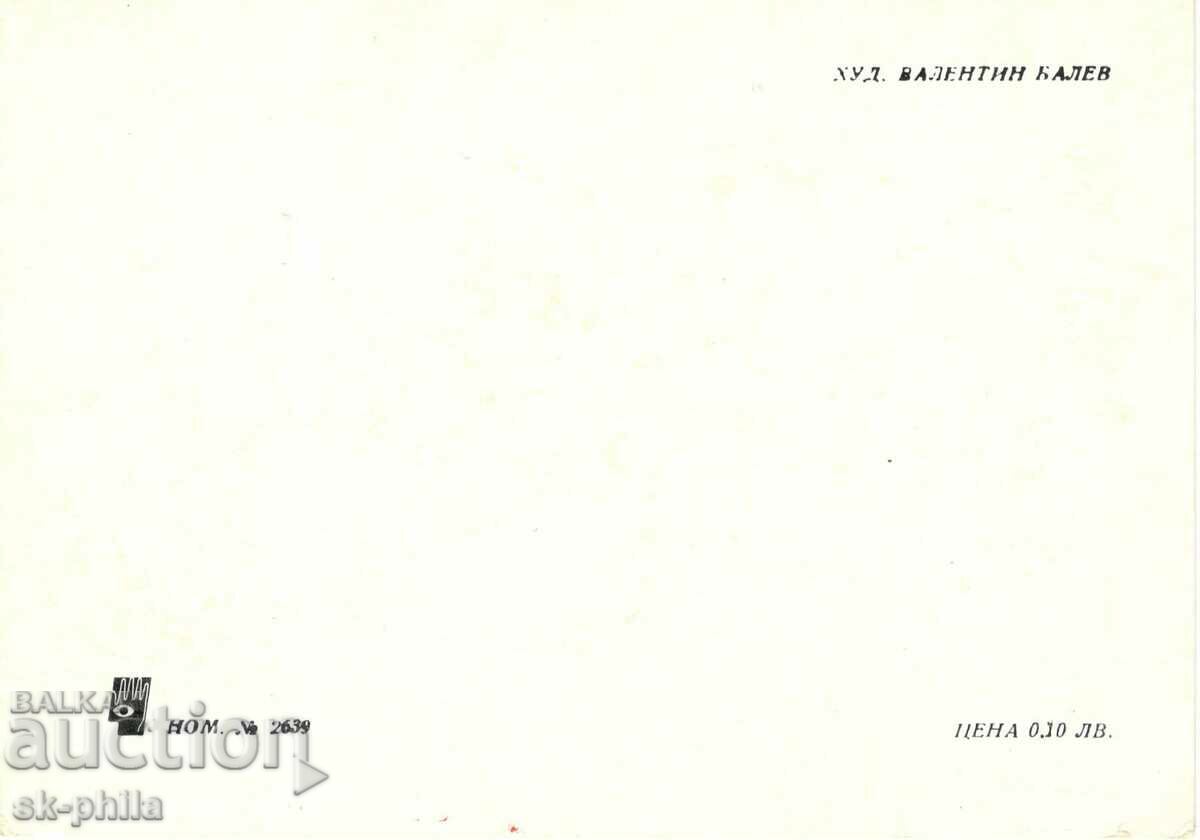 Old postcard - Cars - Chrysler 1924 with price 1.80 BGN | € 0.92 Old postcard - Cars - Chrysler 1924 with price 1.80 BGN | € 0.92