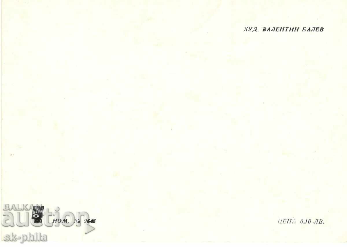 Old postcard - Cars - Fiat 1932 with price 1.60 BGN | € 0.82 Old postcard - Cars - Fiat 1932 with price 1.60 BGN | € 0.82