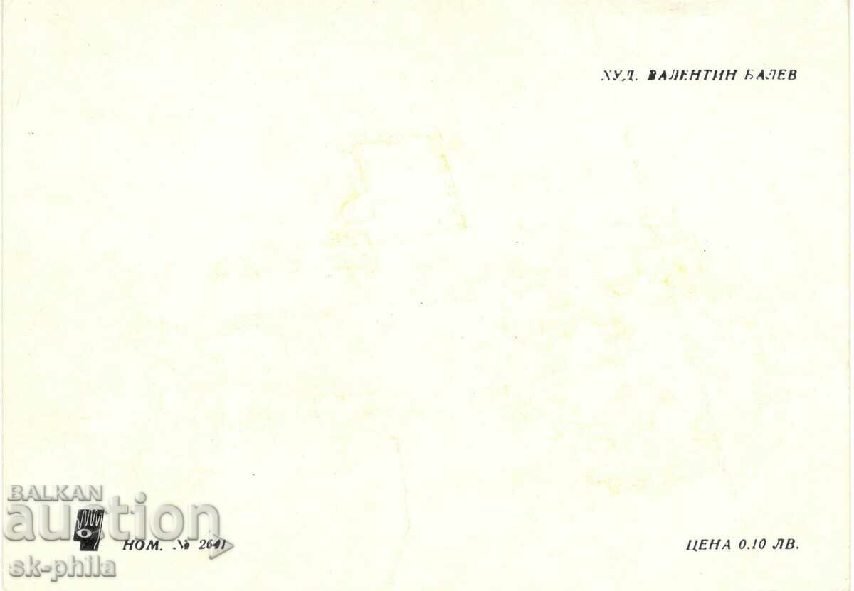 Old postcard - Cars - Ford 1927 with price 1.60 BGN | € 0.82 Old postcard - Cars - Ford 1927 with price 1.60 BGN | € 0.82