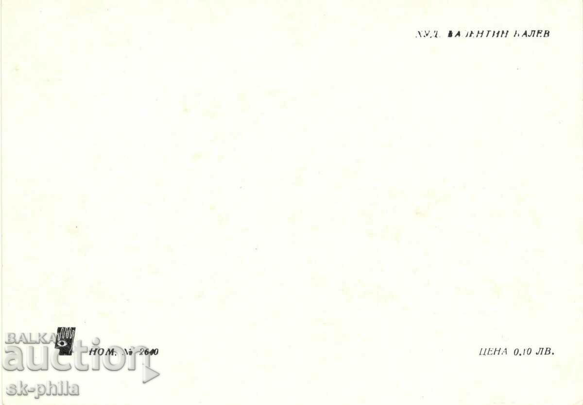 Old postcard - Cars - Renault 1925 with price 1.80 BGN | € 0.92