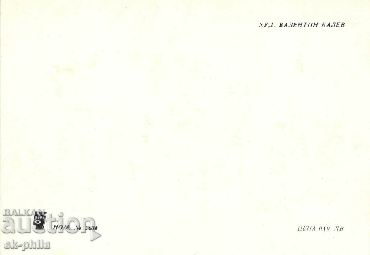 Old postcard - Cars - Citroen 1924 with price 1.80 BGN | € 0.92