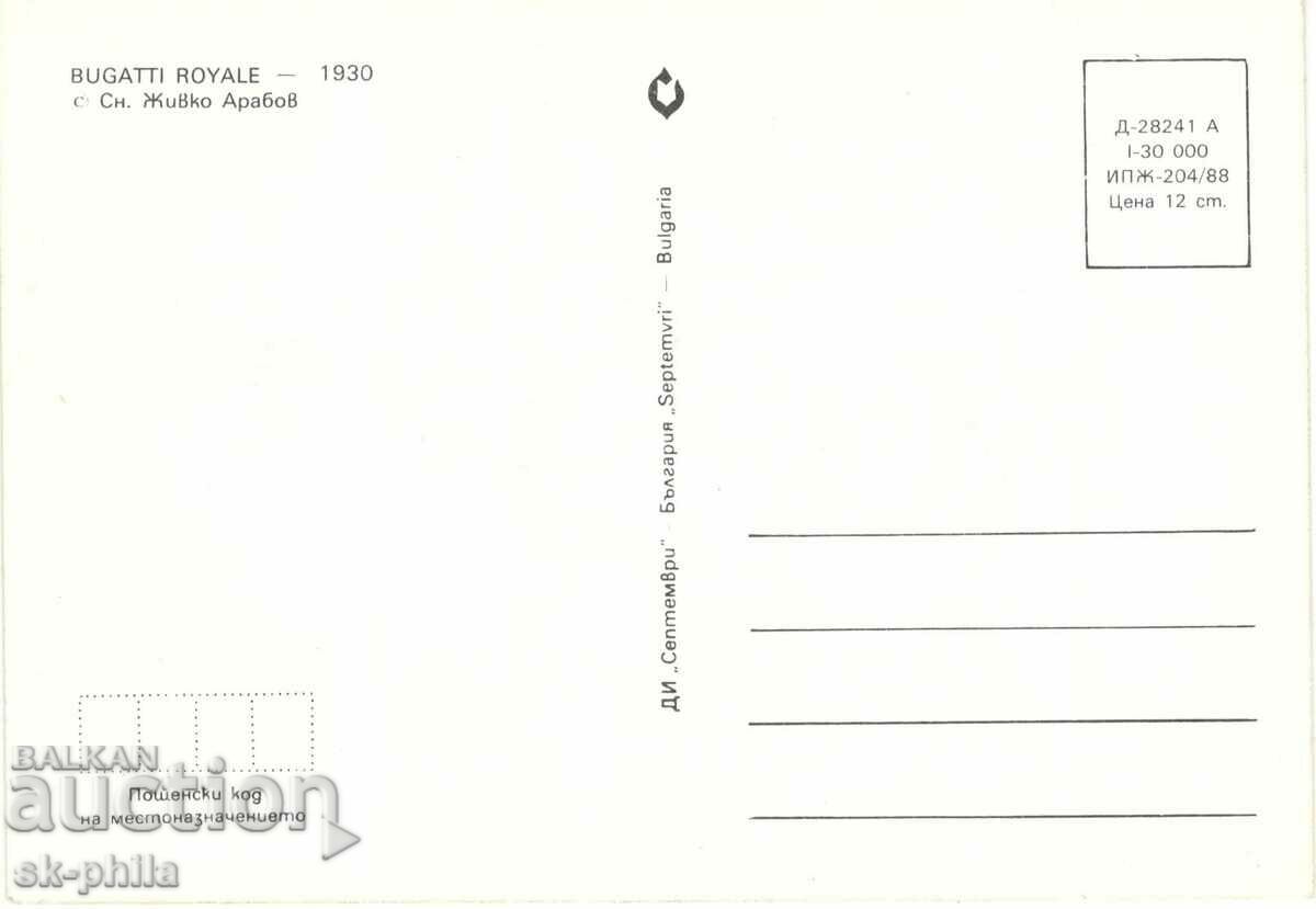 Old postcard - Cars - Bugatti Royale 1930 with price 2.40 BGN | € 1.23 Old postcard - Cars - Bugatti Royale 1930 with price 2.40 BGN | € 1.23