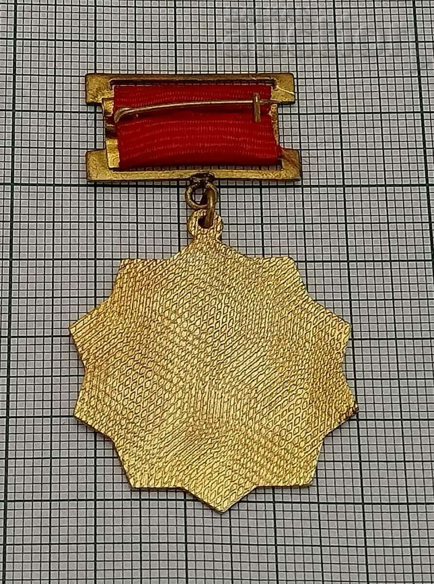 MINISTRY OF ENERGY DISTINCTION BADGE with price 4.00 BGN | € 2.05 MINISTRY OF ENERGY DISTINCTION BADGE with price 4.00 BGN | € 2.05