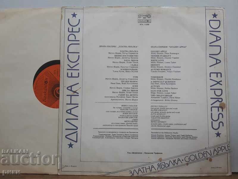 Diana Express – Golden Apple 1983, VTA 11200 with price 24.00 BGN | € 12.27 Diana Express – Golden Apple 1983, VTA 11200 with price 24.00 BGN | € 12.27